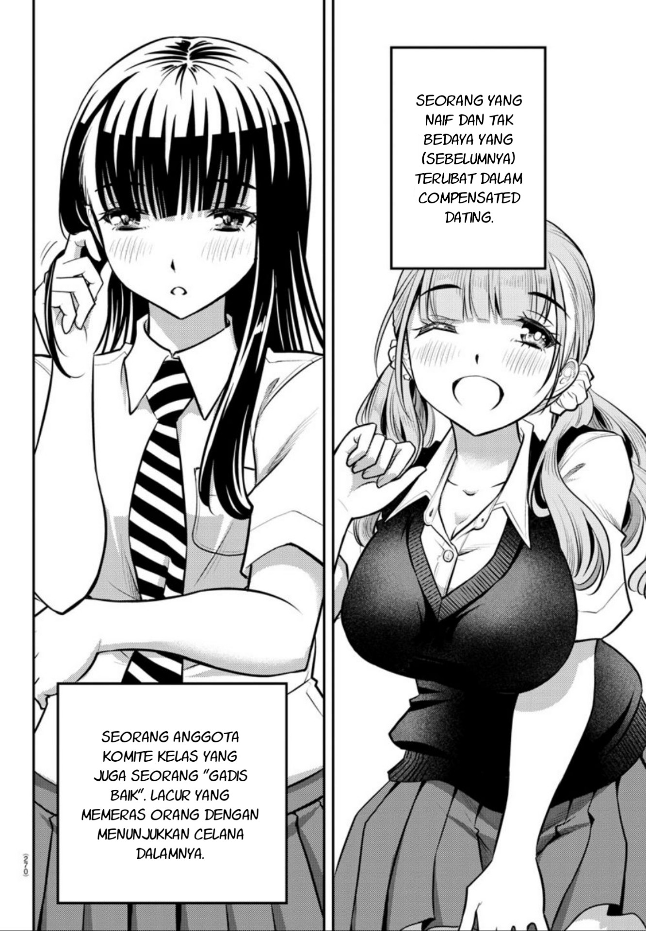 Yankee JK Kuzuhana-chan